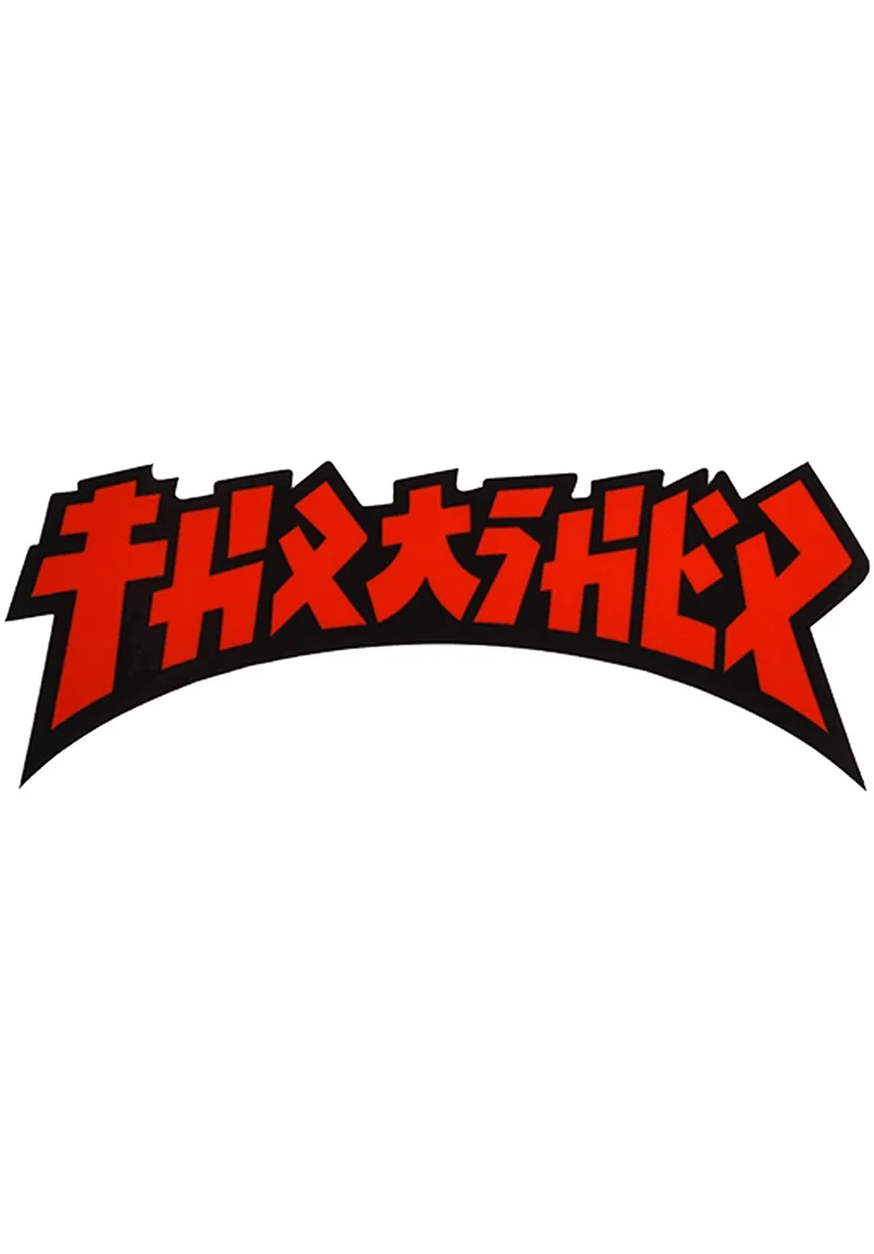 Godzilla Die Cut Sticker 1,5" x 4"